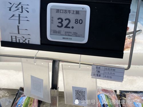 北京冷鏈食品新規 掃碼即查核酸報告，記者實地探訪掃碼支付盒子的使用現狀