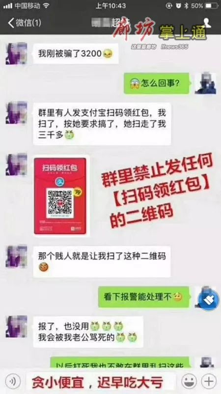 涇陽人注意！支付寶掃碼領紅包藏陷阱，已有市民中招