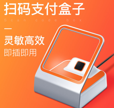 微信收款盒子怎么申請？如何成功開啟掃碼支付盒子？