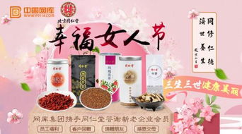 成熟女人的味道 同仁堂以養生茶護航三生三世