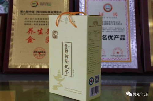什邡品牌斬獲中國名優產品養生茶金獎，養生保健優選之選