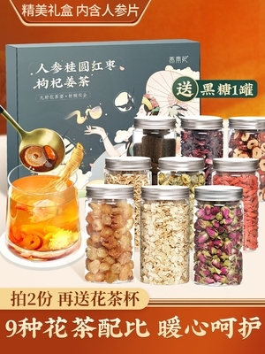 女人氣血八寶養生茶 人參紅棗桂圓枸杞玫瑰菊花姜茶花茶組合的療效與養生之道